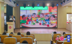<b>健康饮食快成功长 宜宾西城小学开展中国粹生养</b>