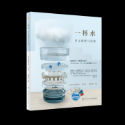 <b>启迪将来：让孩子正在《一杯水》中畅逛多元世</b>